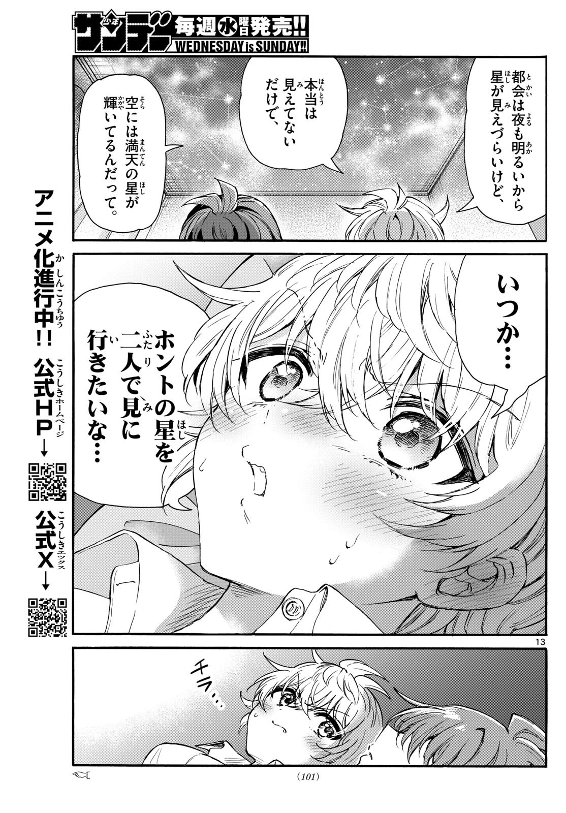 帝乃三姉妹は案外、チョロい。 Chap 137 - Next Chap 138