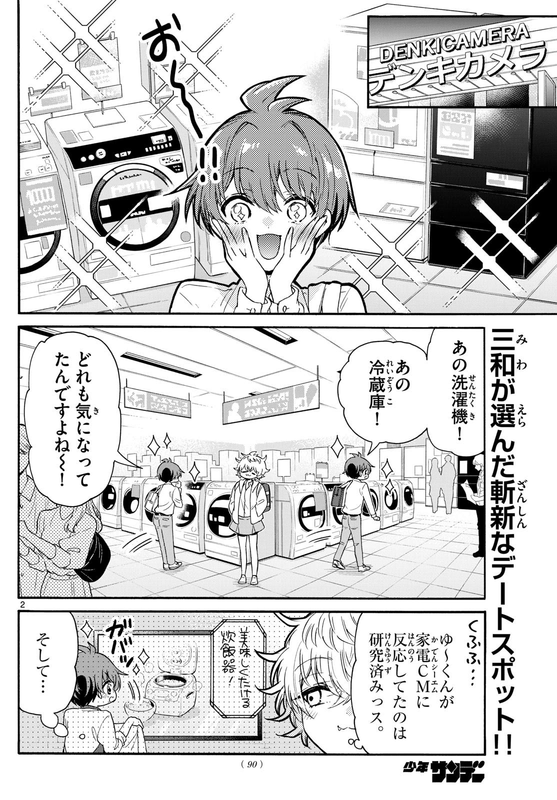 帝乃三姉妹は案外、チョロい。 Chap 137 - Next Chap 138