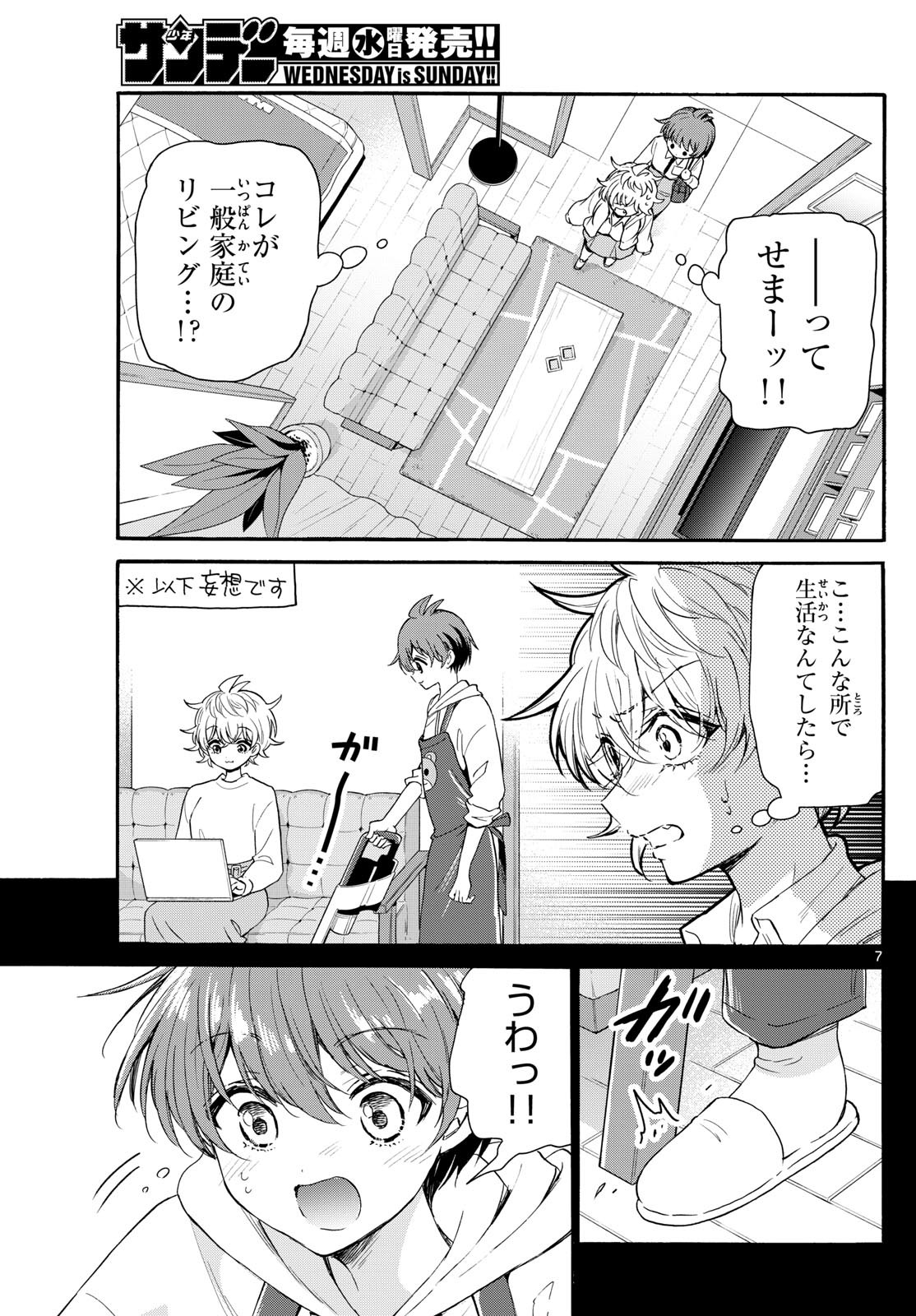 帝乃三姉妹は案外、チョロい。 Chap 137 - Next Chap 138