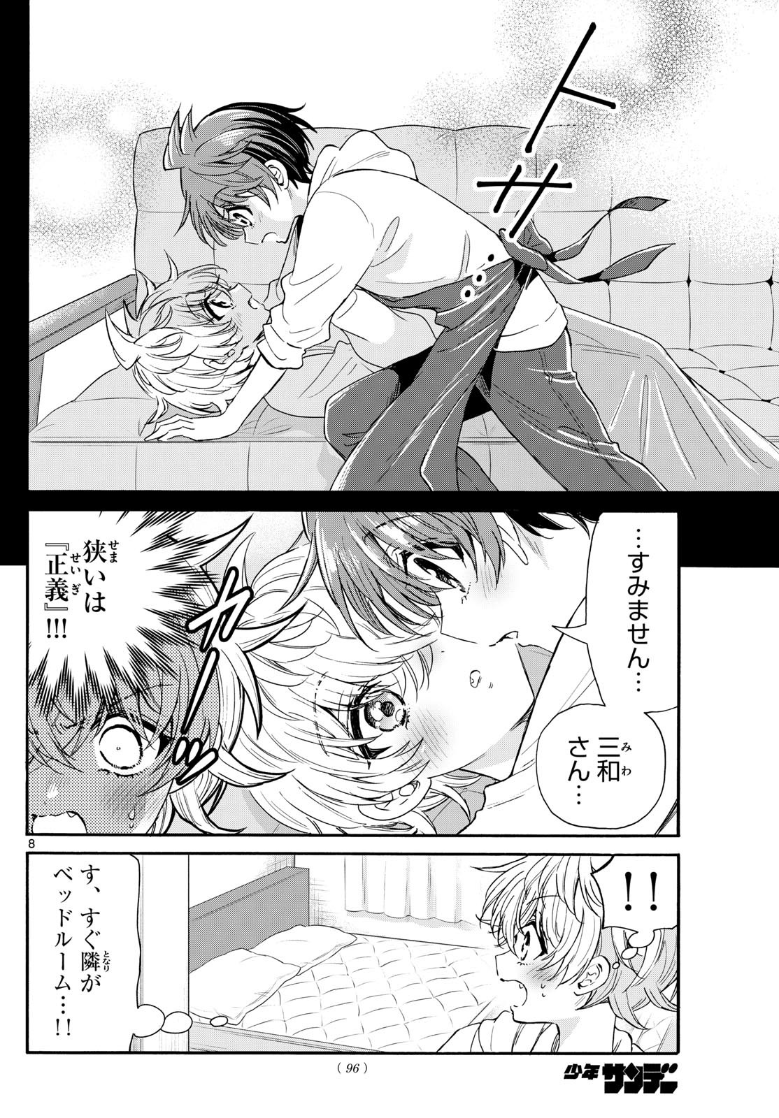 帝乃三姉妹は案外、チョロい。 Chap 137 - Next Chap 138