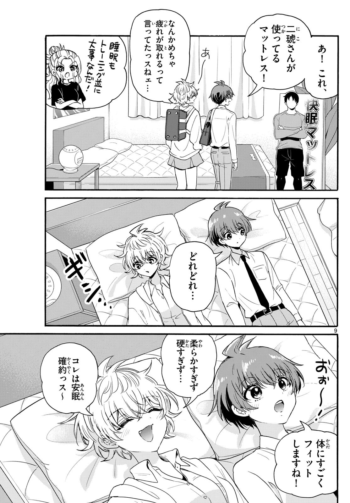 帝乃三姉妹は案外、チョロい。 Chap 137 - Next Chap 138