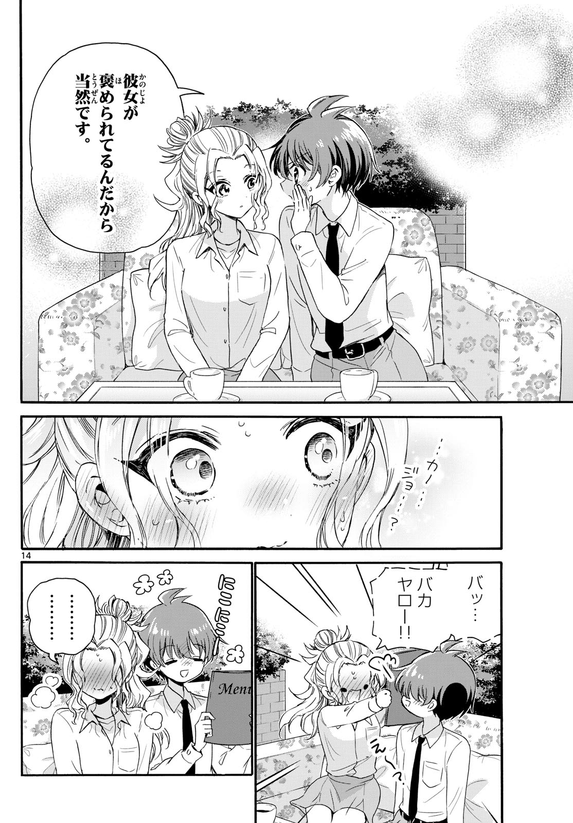 帝乃三姉妹は案外、チョロい。 Chap 130 - Next Chap 131