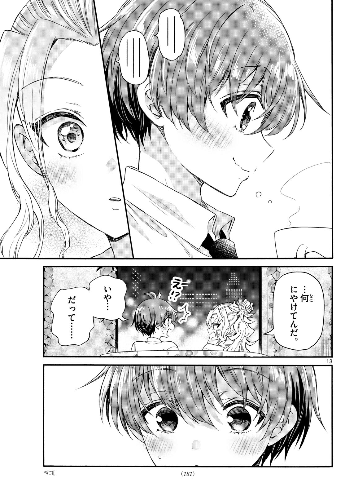 帝乃三姉妹は案外、チョロい。 Chap 130 - Next Chap 131