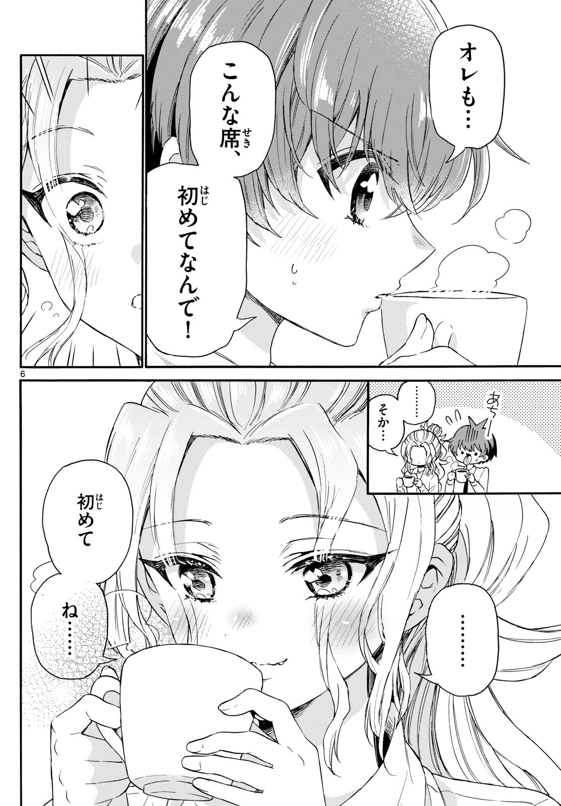 帝乃三姉妹は案外、チョロい。 Chap 130 - Next Chap 131