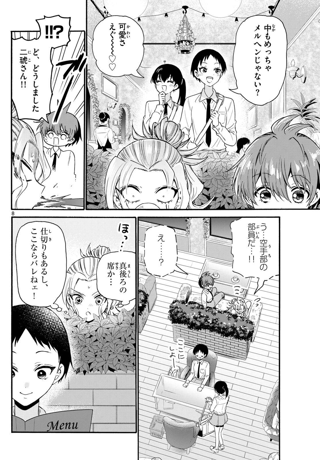 帝乃三姉妹は案外、チョロい。 Chap 130 - Next Chap 131