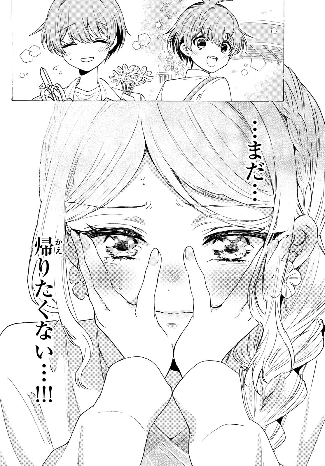 帝乃三姉妹は案外、チョロい。 Chap 131 - Next Chap 132