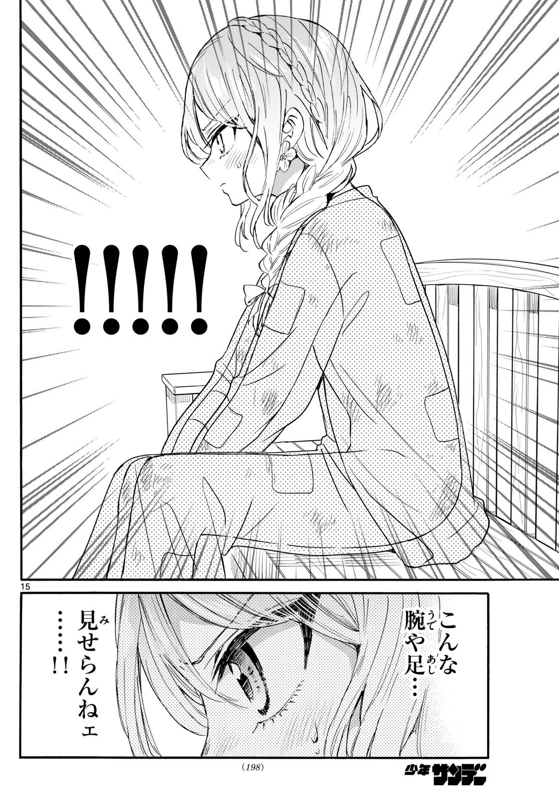 帝乃三姉妹は案外、チョロい。 Chap 131 - Next Chap 132
