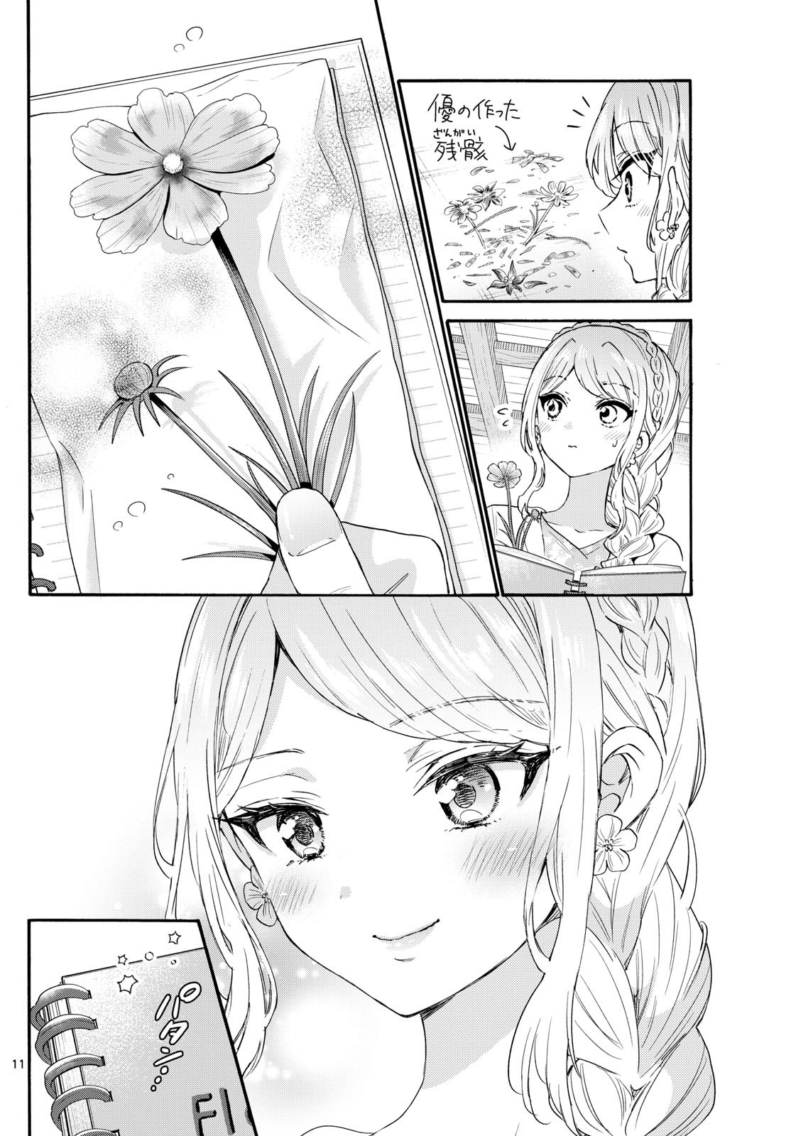 帝乃三姉妹は案外、チョロい。 Chap 131 - Next Chap 132