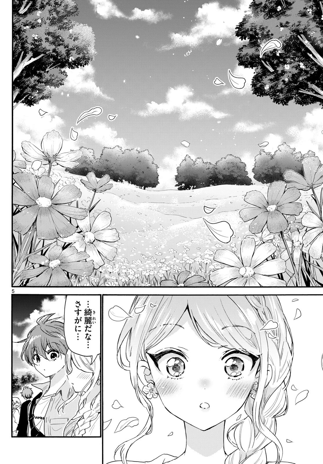 帝乃三姉妹は案外、チョロい。 Chap 131 - Next Chap 132