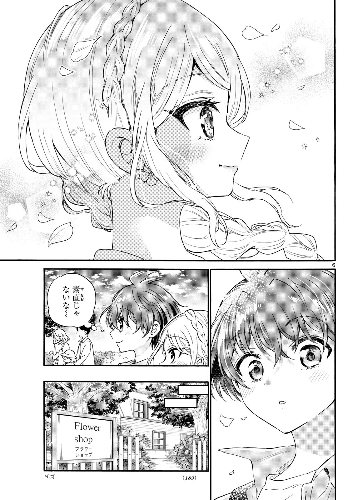 帝乃三姉妹は案外、チョロい。 Chap 131 - Next Chap 132