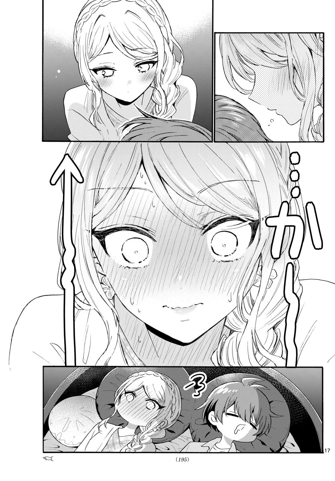 帝乃三姉妹は案外、チョロい。 Chap 132 - Next Chap 133