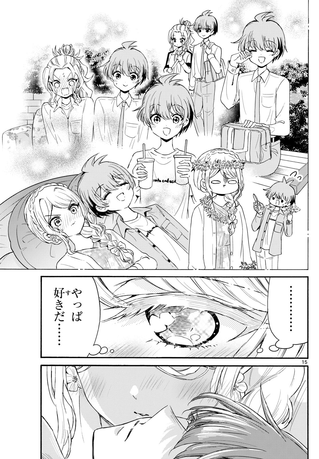 帝乃三姉妹は案外、チョロい。 Chap 132 - Next Chap 133