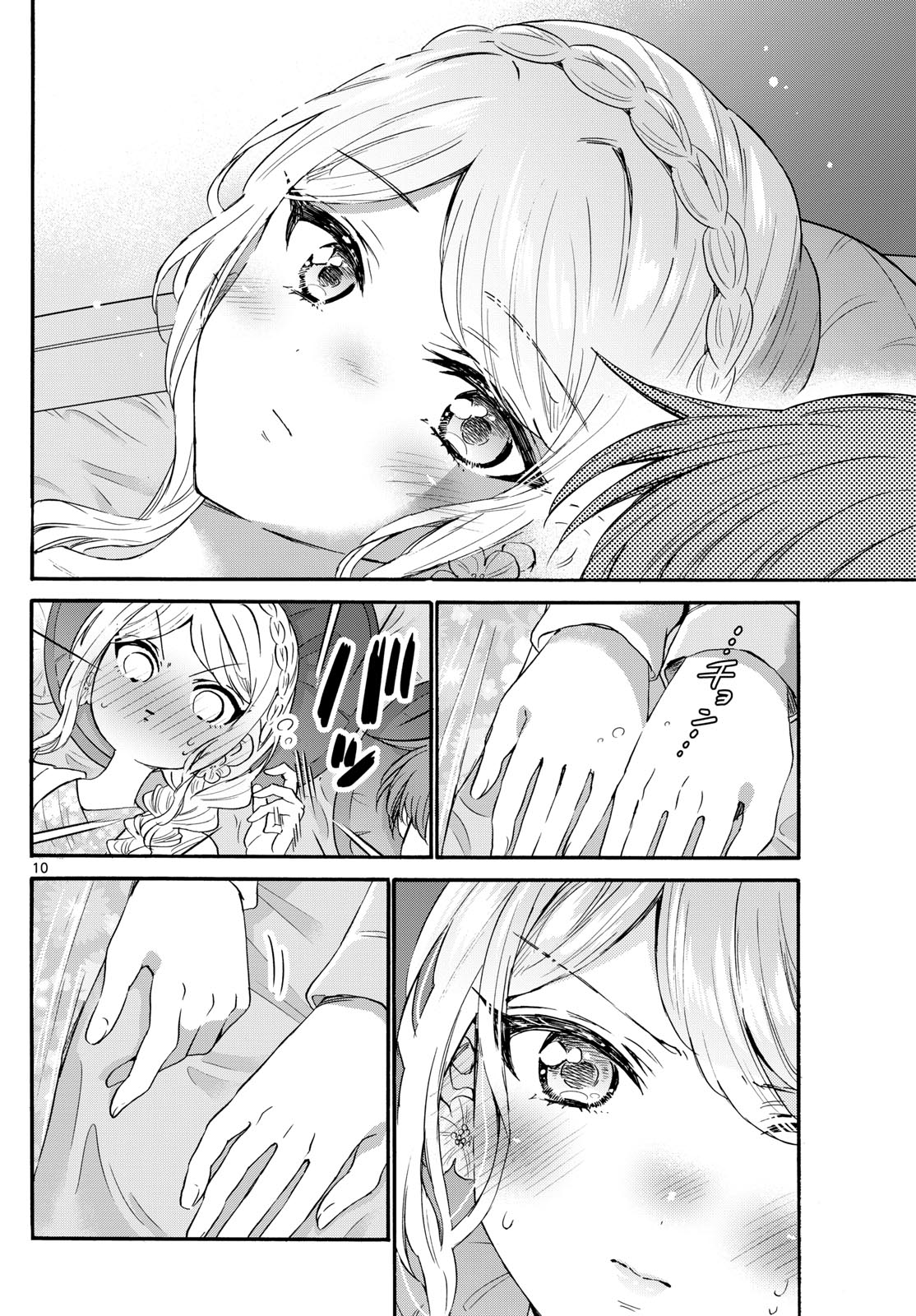 帝乃三姉妹は案外、チョロい。 Chap 132 - Next Chap 133