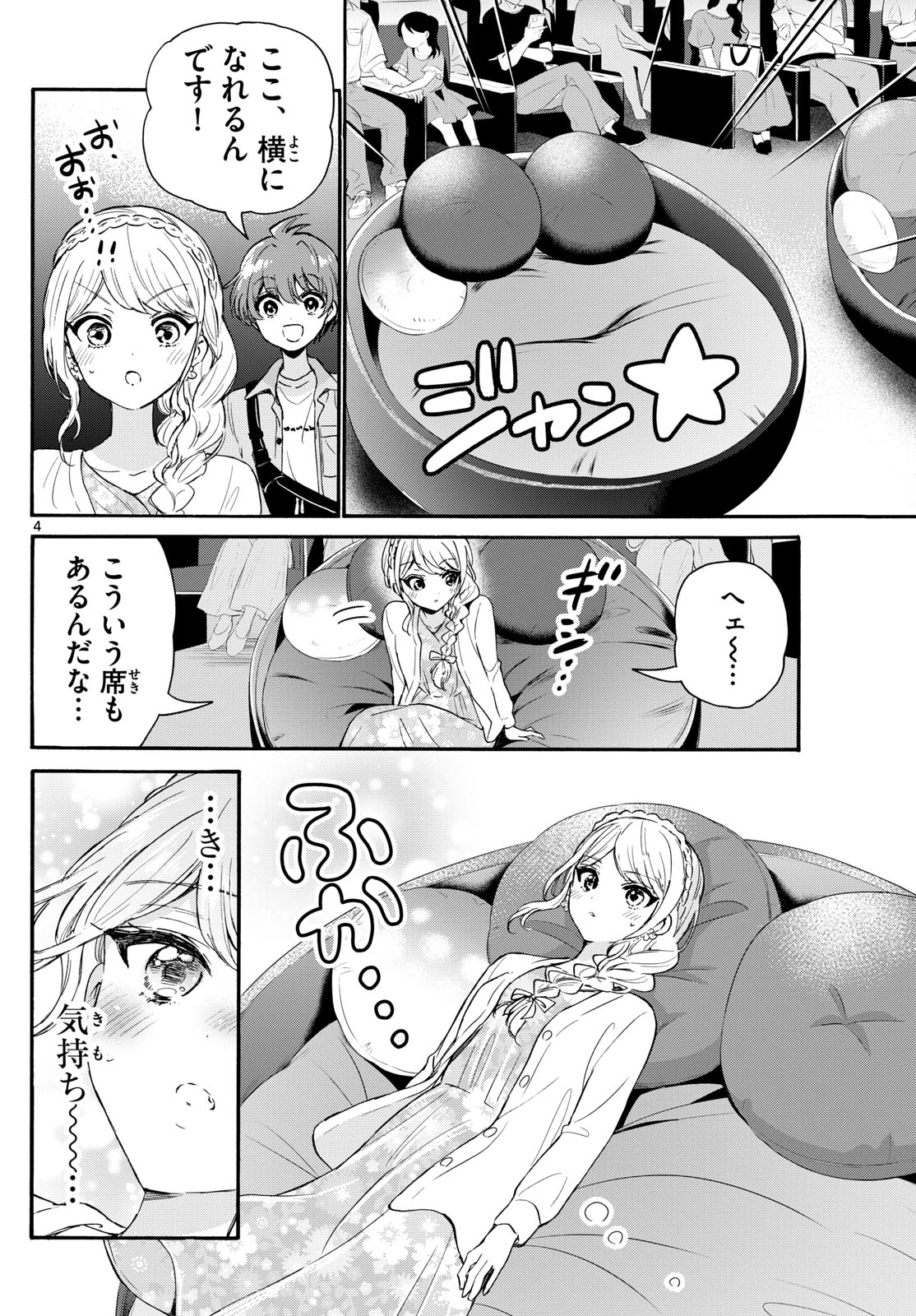 帝乃三姉妹は案外、チョロい。 Chap 132 - Next Chap 133