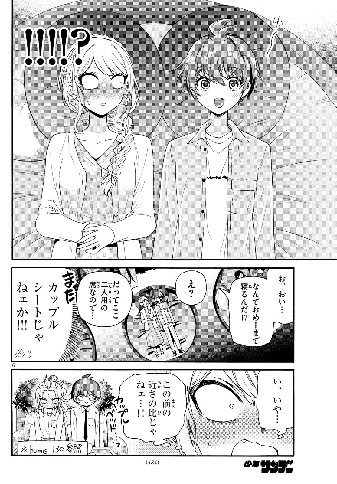帝乃三姉妹は案外、チョロい。 Chap 132 - Next Chap 133