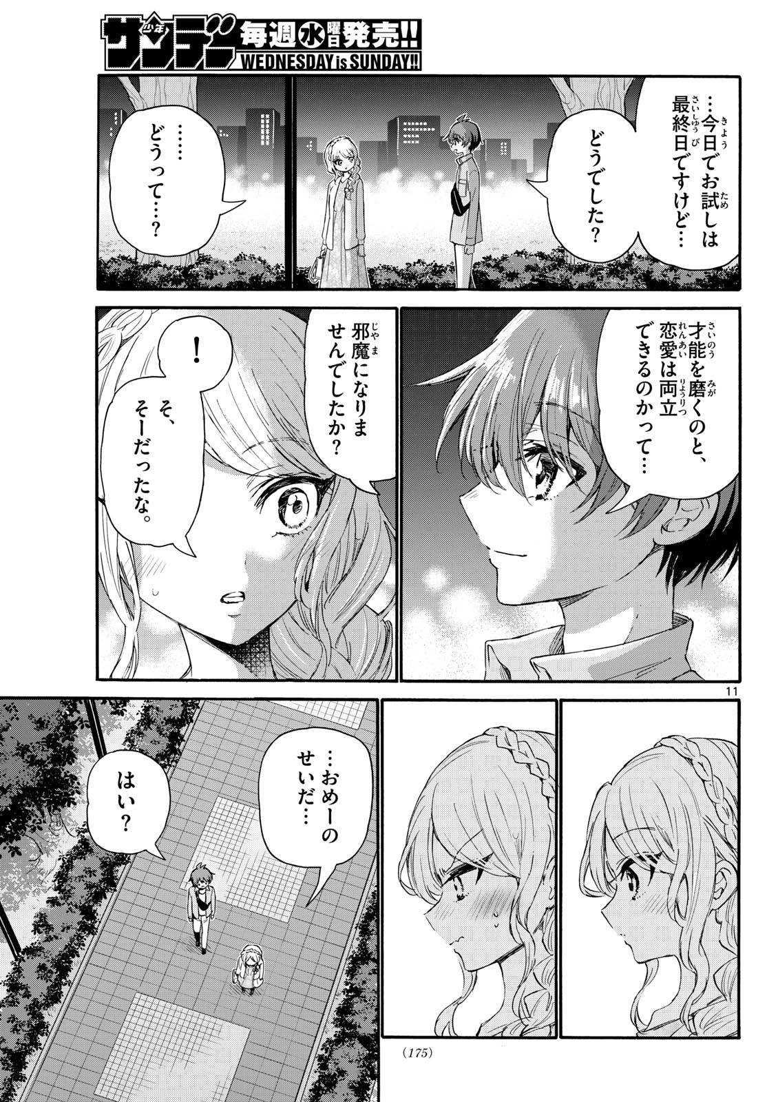 帝乃三姉妹は案外、チョロい。 Chap 133 - Next Chap 134