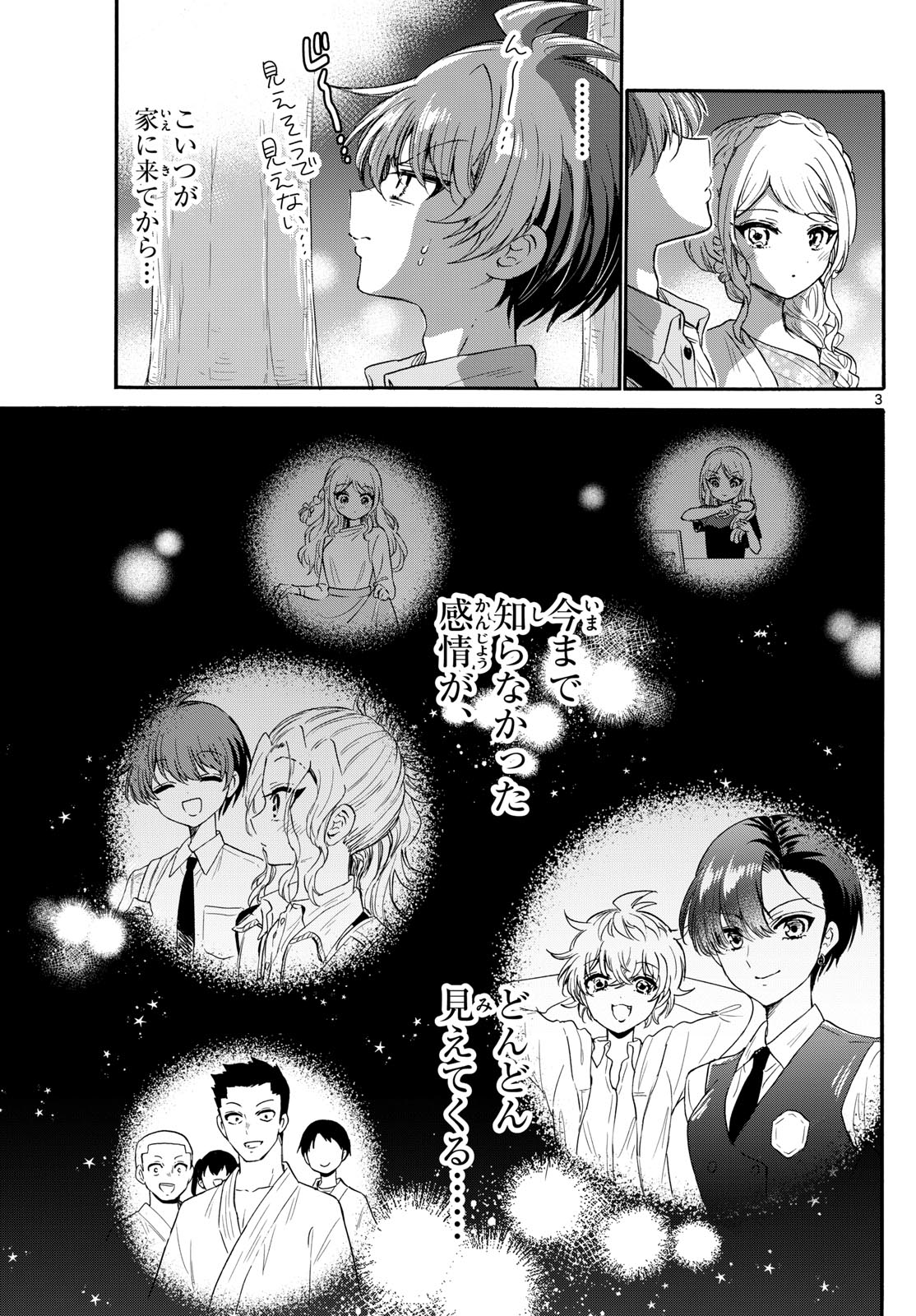 帝乃三姉妹は案外、チョロい。 Chap 133 - Next Chap 134