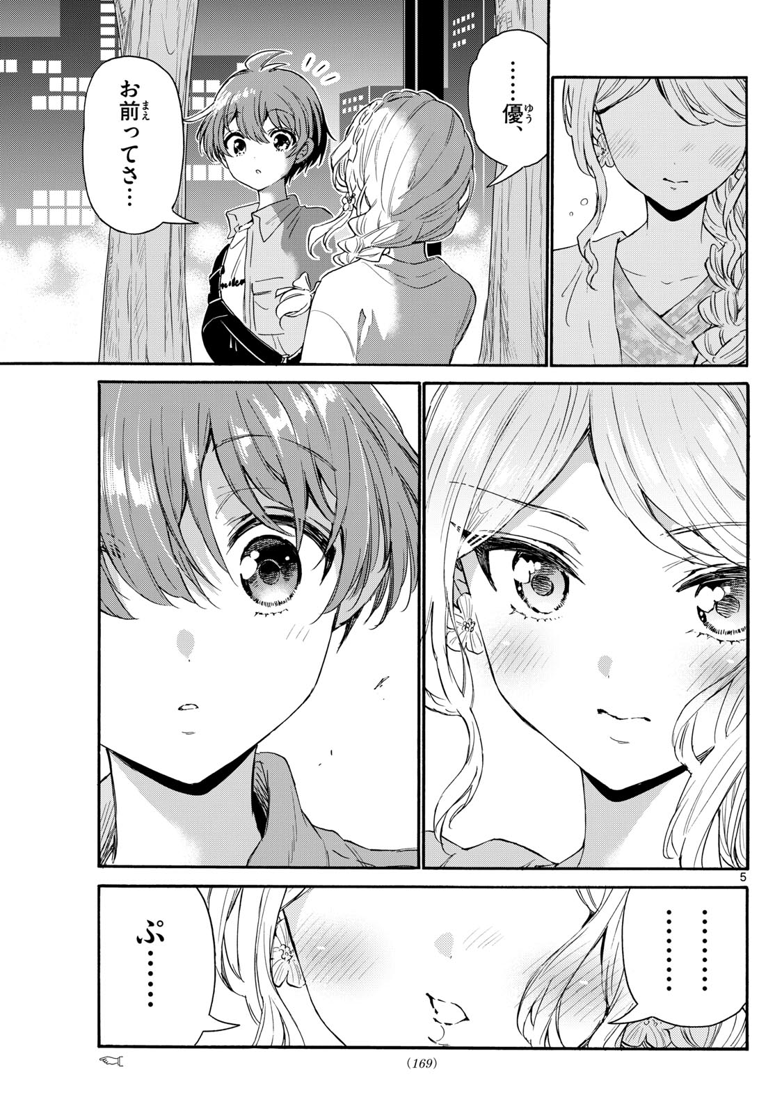 帝乃三姉妹は案外、チョロい。 Chap 133 - Next Chap 134