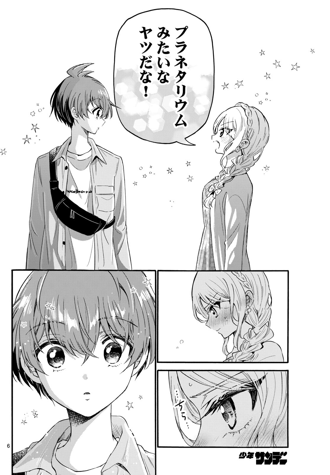 帝乃三姉妹は案外、チョロい。 Chap 133 - Next Chap 134