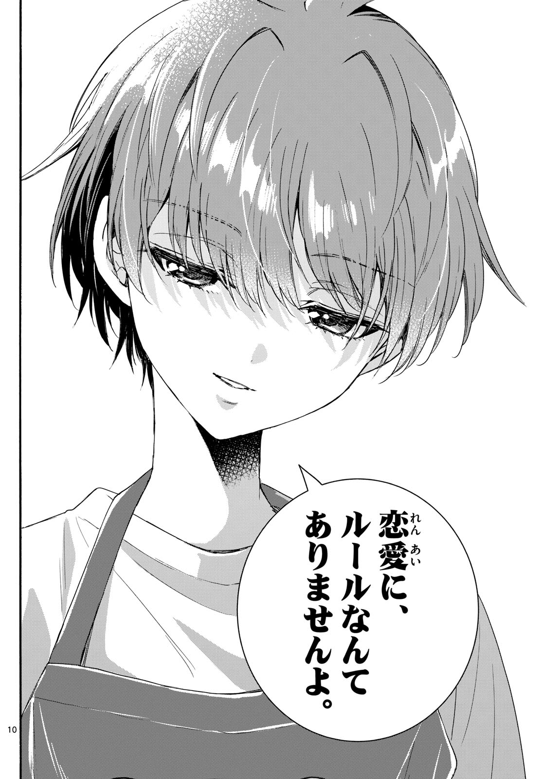 帝乃三姉妹は案外、チョロい。 Chap 128 - Next Chap 129