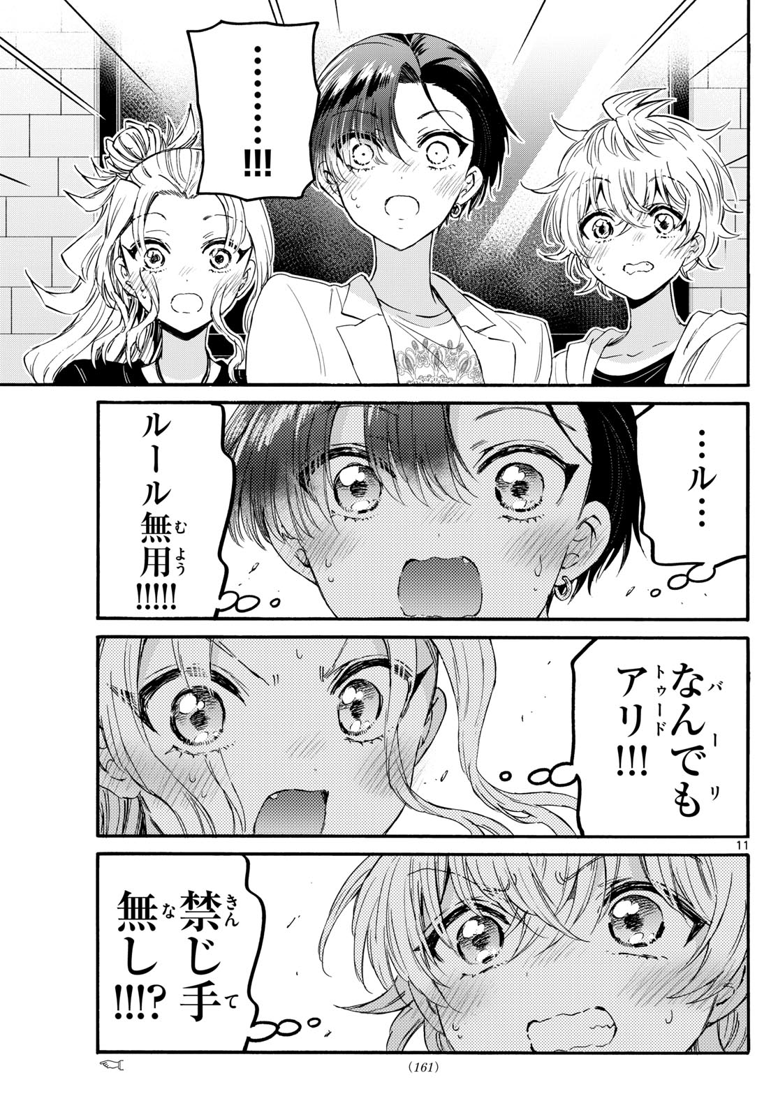 帝乃三姉妹は案外、チョロい。 Chap 128 - Next Chap 129