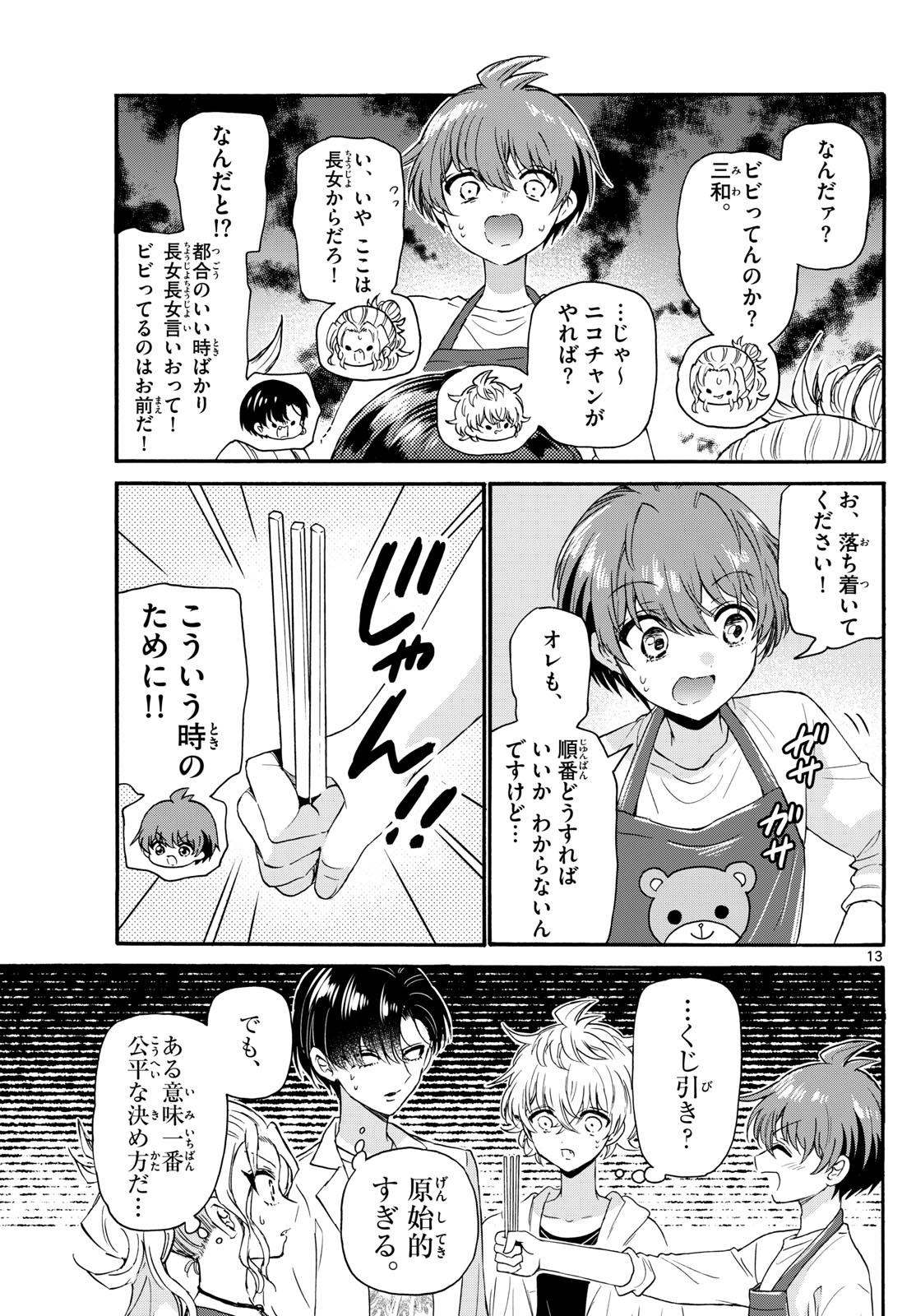 帝乃三姉妹は案外、チョロい。 Chap 128 - Next Chap 129
