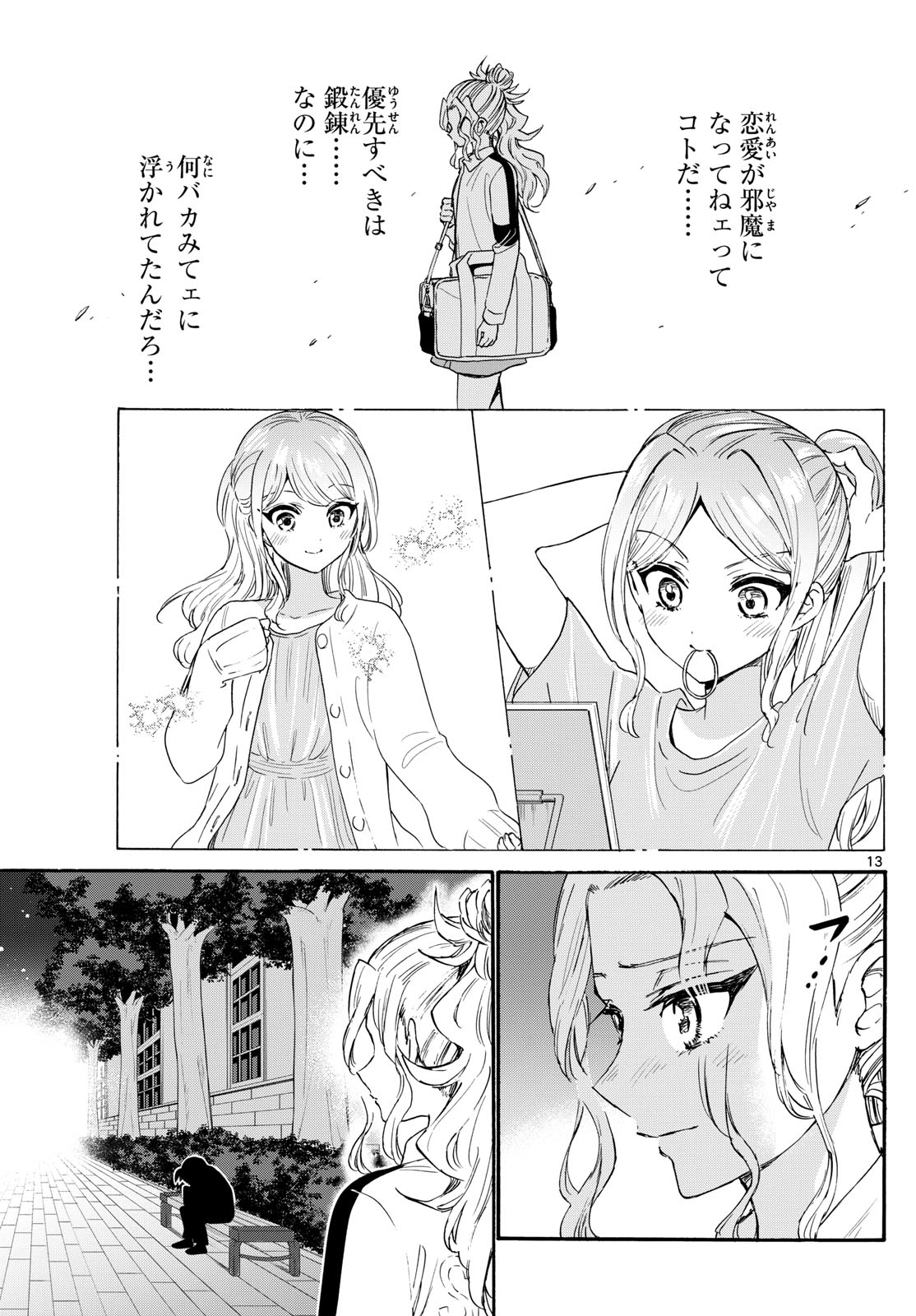帝乃三姉妹は案外、チョロい。 Chap 129 - Next Chap 130