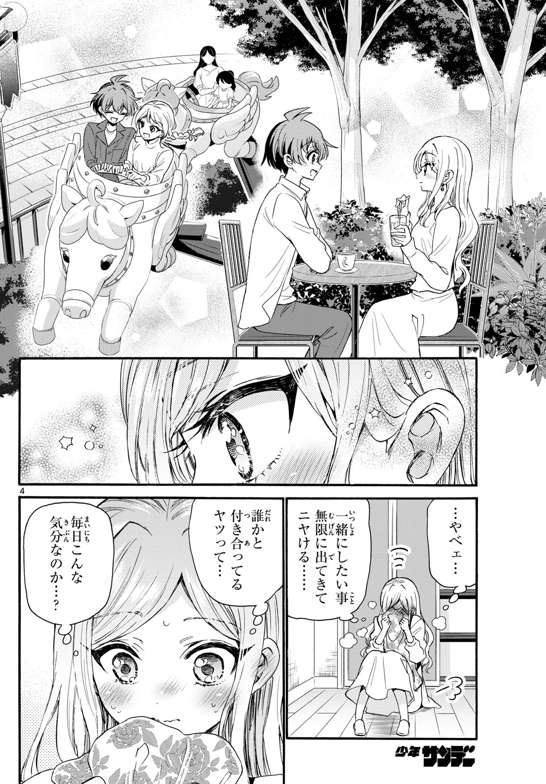 帝乃三姉妹は案外、チョロい。 Chap 129 - Next Chap 130