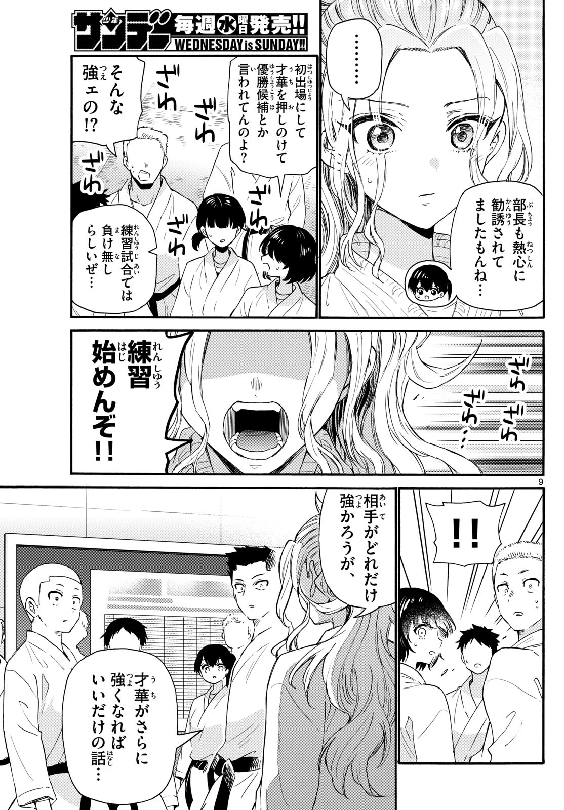帝乃三姉妹は案外、チョロい。 Chap 129 - Next Chap 130