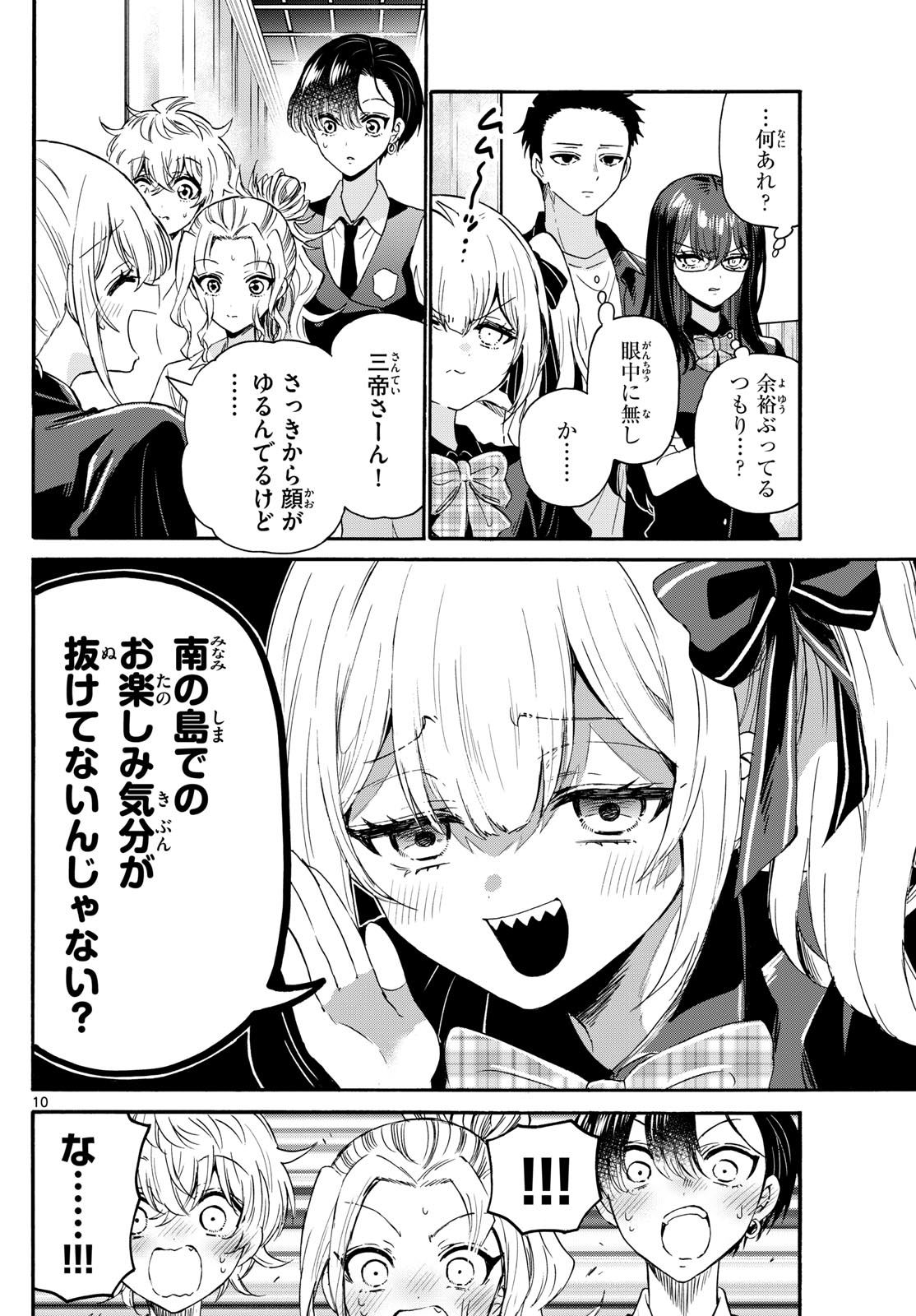 帝乃三姉妹は案外、チョロい。 Chap 124 - Next Chap 125