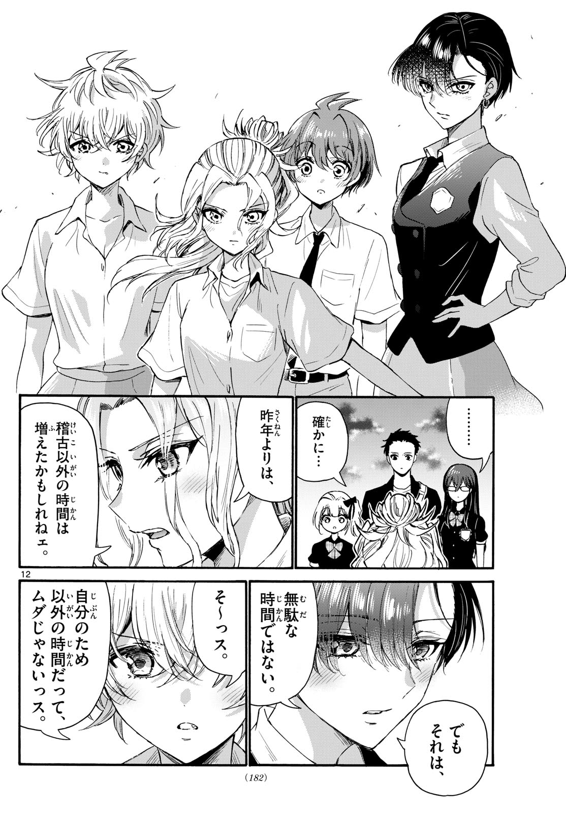 帝乃三姉妹は案外、チョロい。 Chap 125 - Next Chap 126