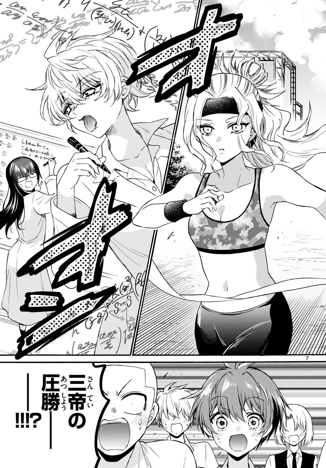 帝乃三姉妹は案外、チョロい。 Chap 125 - Next Chap 126