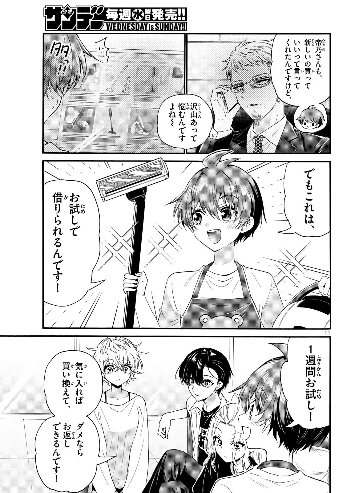 帝乃三姉妹は案外、チョロい。 Chap 126 - Next Chap 127