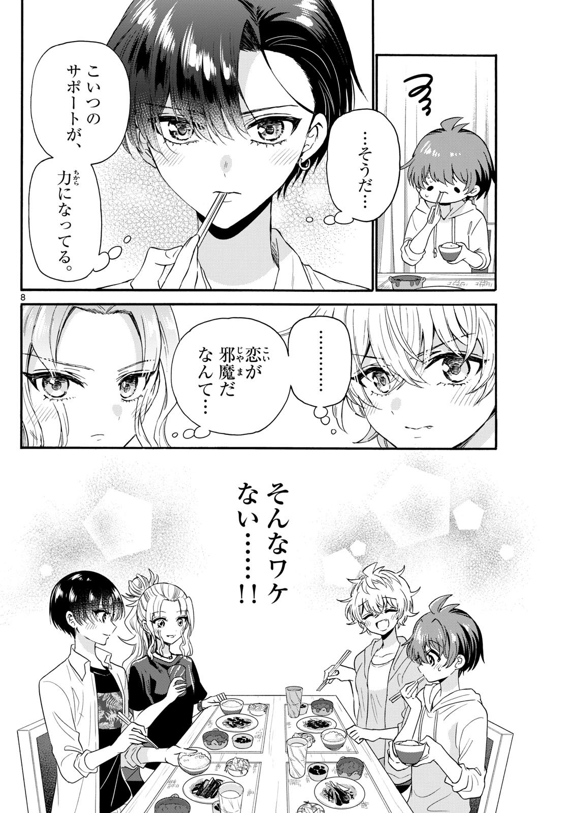 帝乃三姉妹は案外、チョロい。 Chap 126 - Next Chap 127