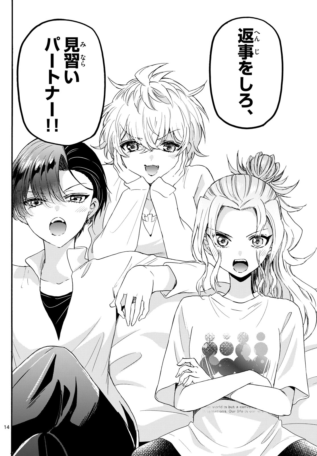 帝乃三姉妹は案外、チョロい。 Chap 127 - Next Chap 128