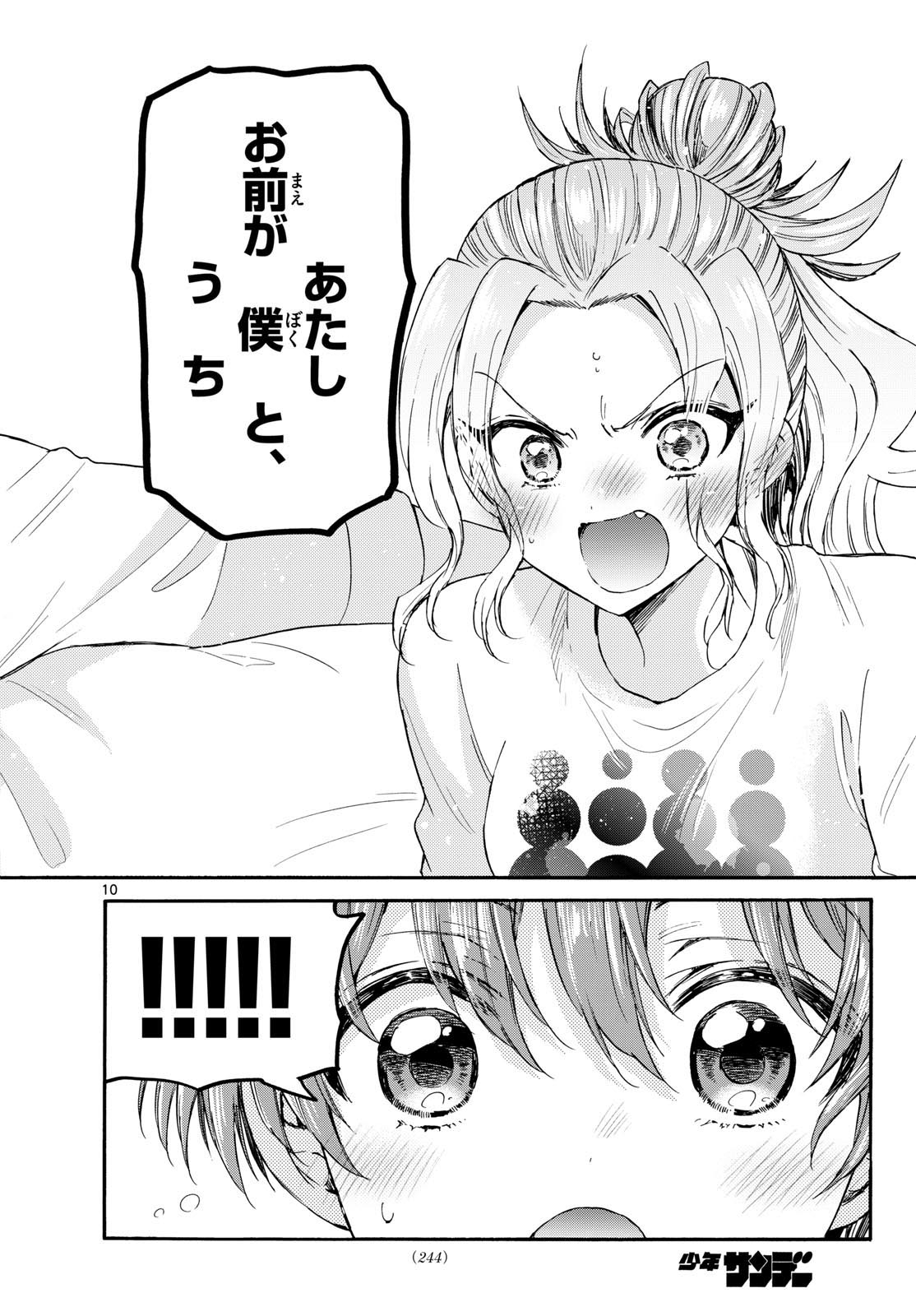 帝乃三姉妹は案外、チョロい。 Chap 127 - Next Chap 128