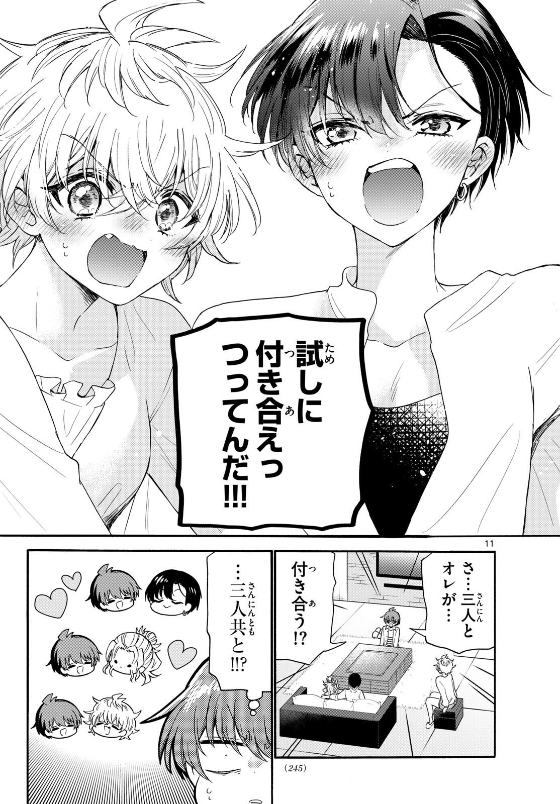 帝乃三姉妹は案外、チョロい。 Chap 127 - Next Chap 128