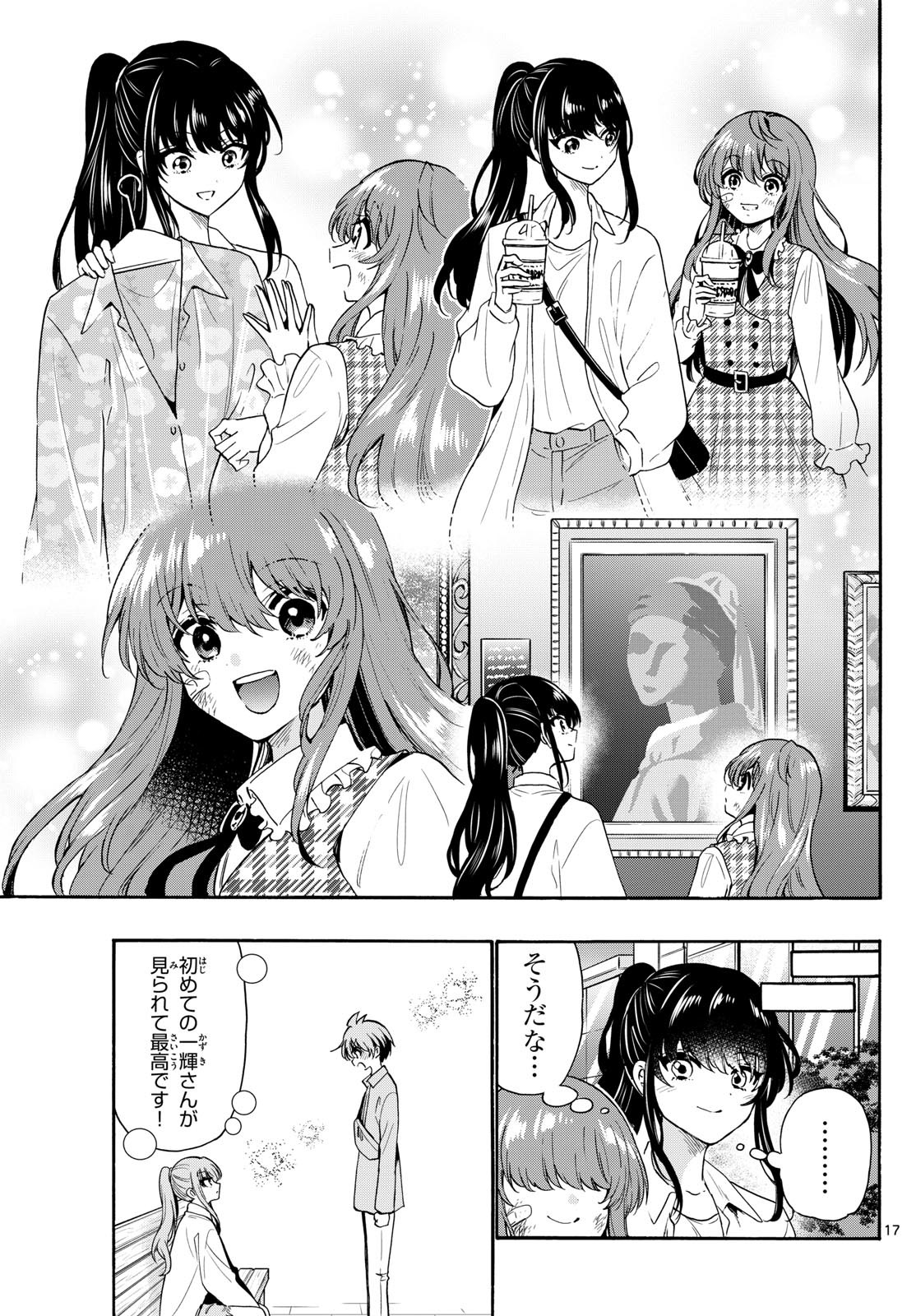 帝乃三姉妹は案外、チョロい。 Chap 148 - Next Chap 149