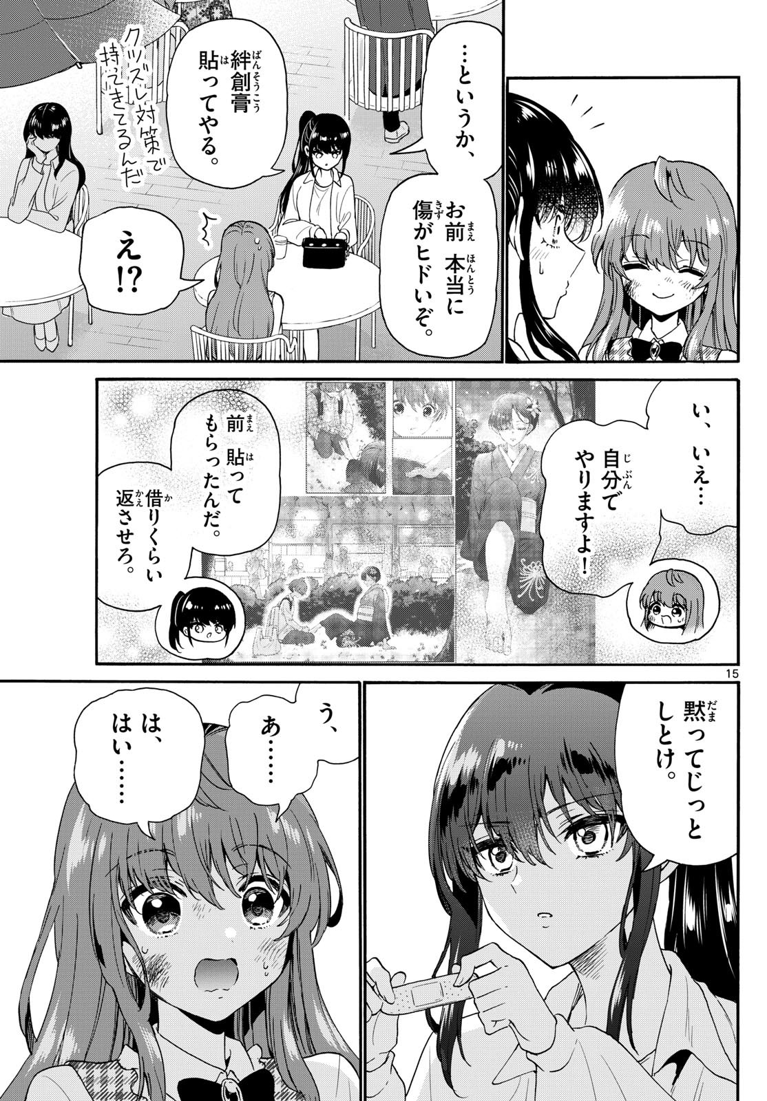 帝乃三姉妹は案外、チョロい。 Chap 148 - Next Chap 149