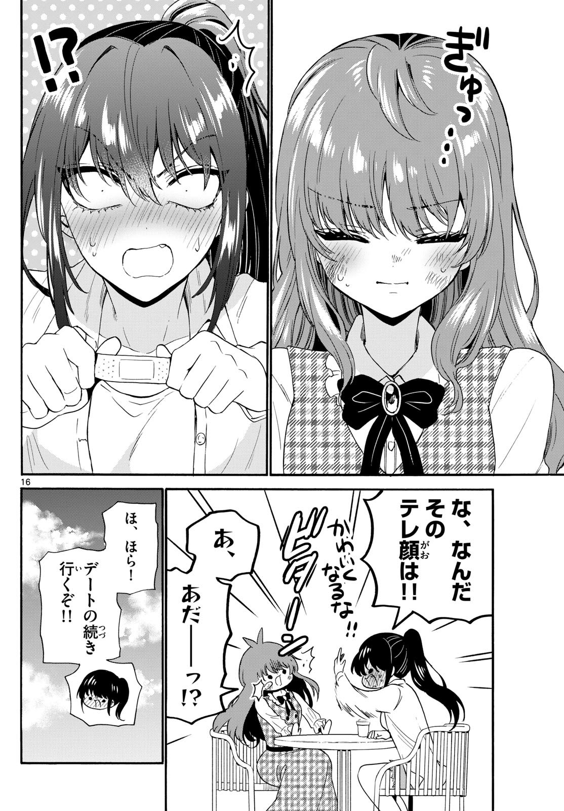 帝乃三姉妹は案外、チョロい。 Chap 148 - Next Chap 149