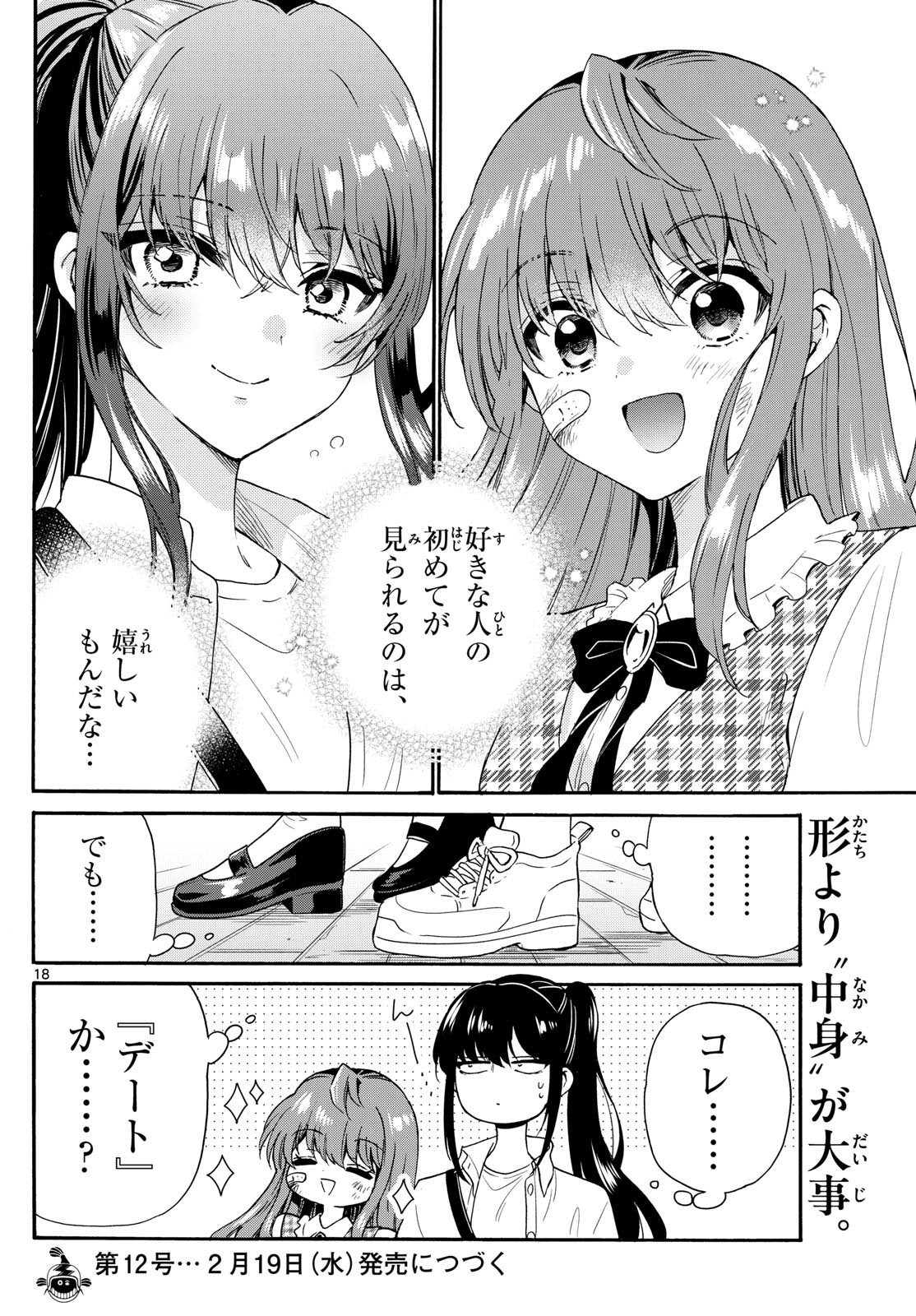帝乃三姉妹は案外、チョロい。 Chap 148 - Next Chap 149