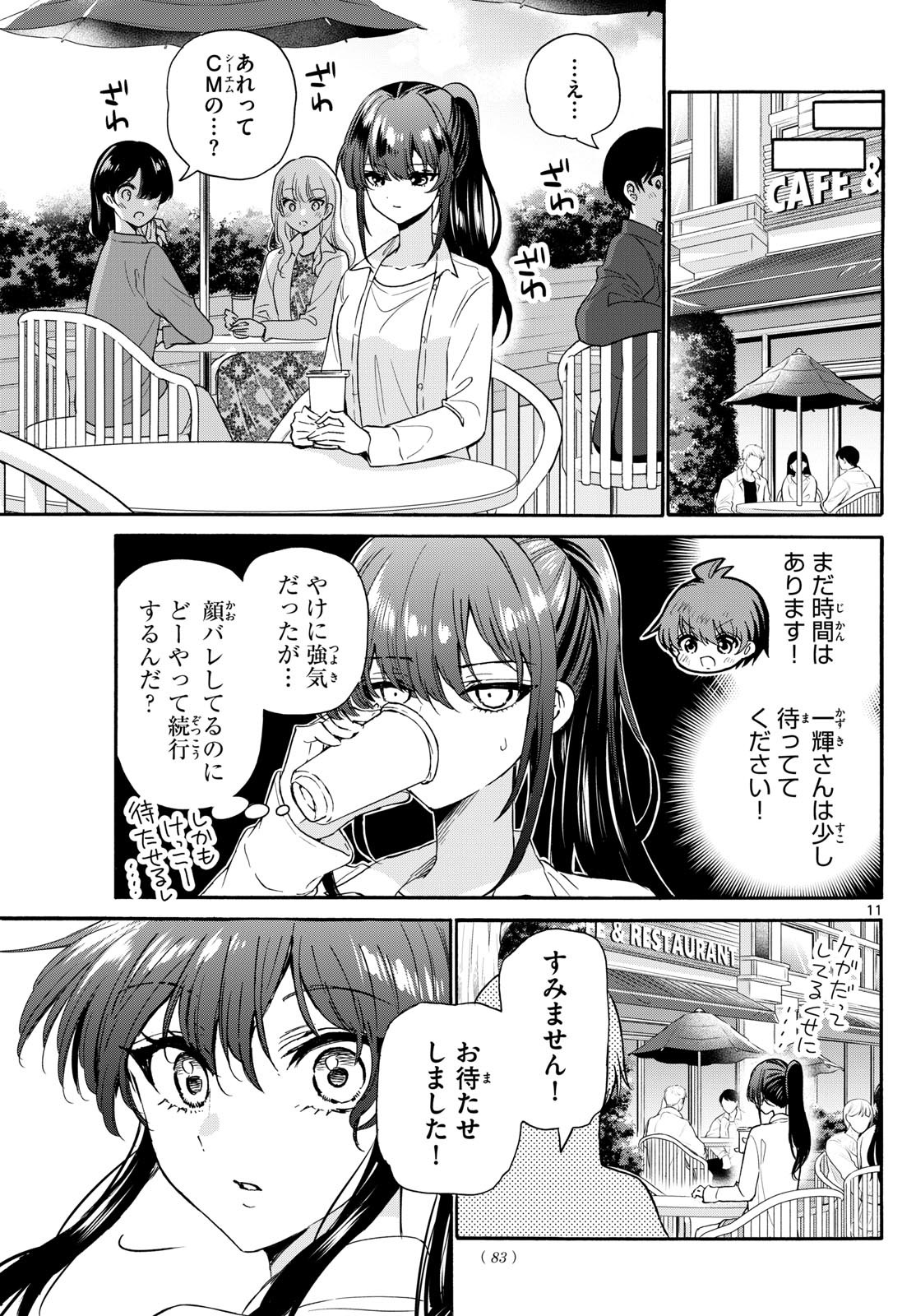 帝乃三姉妹は案外、チョロい。 Chap 148 - Next Chap 149