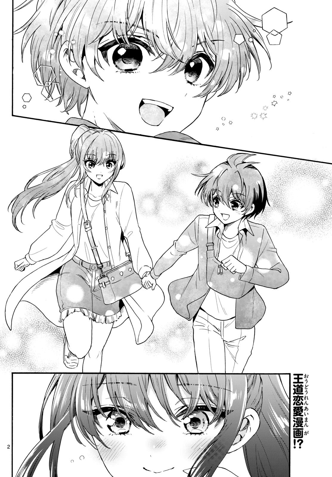 帝乃三姉妹は案外、チョロい。 Chap 148 - Next Chap 149