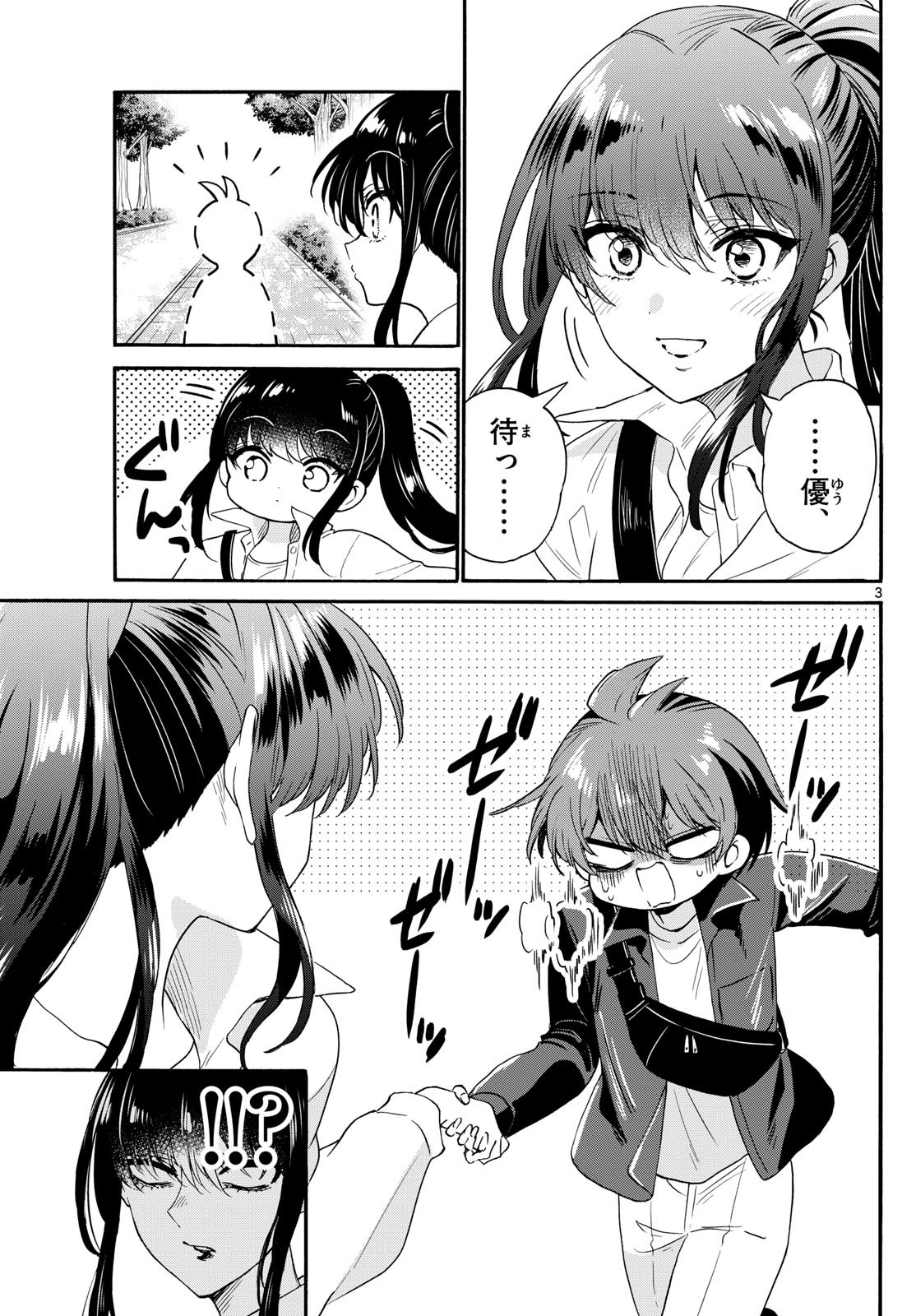 帝乃三姉妹は案外、チョロい。 Chap 148 - Next Chap 149