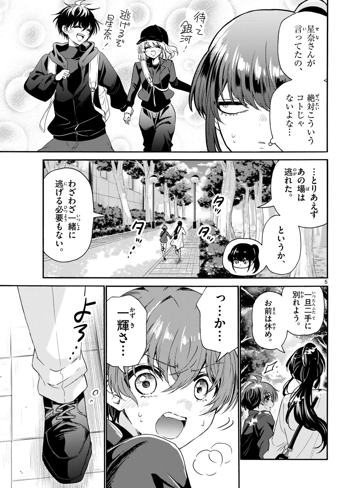 帝乃三姉妹は案外、チョロい。 Chap 148 - Next Chap 149