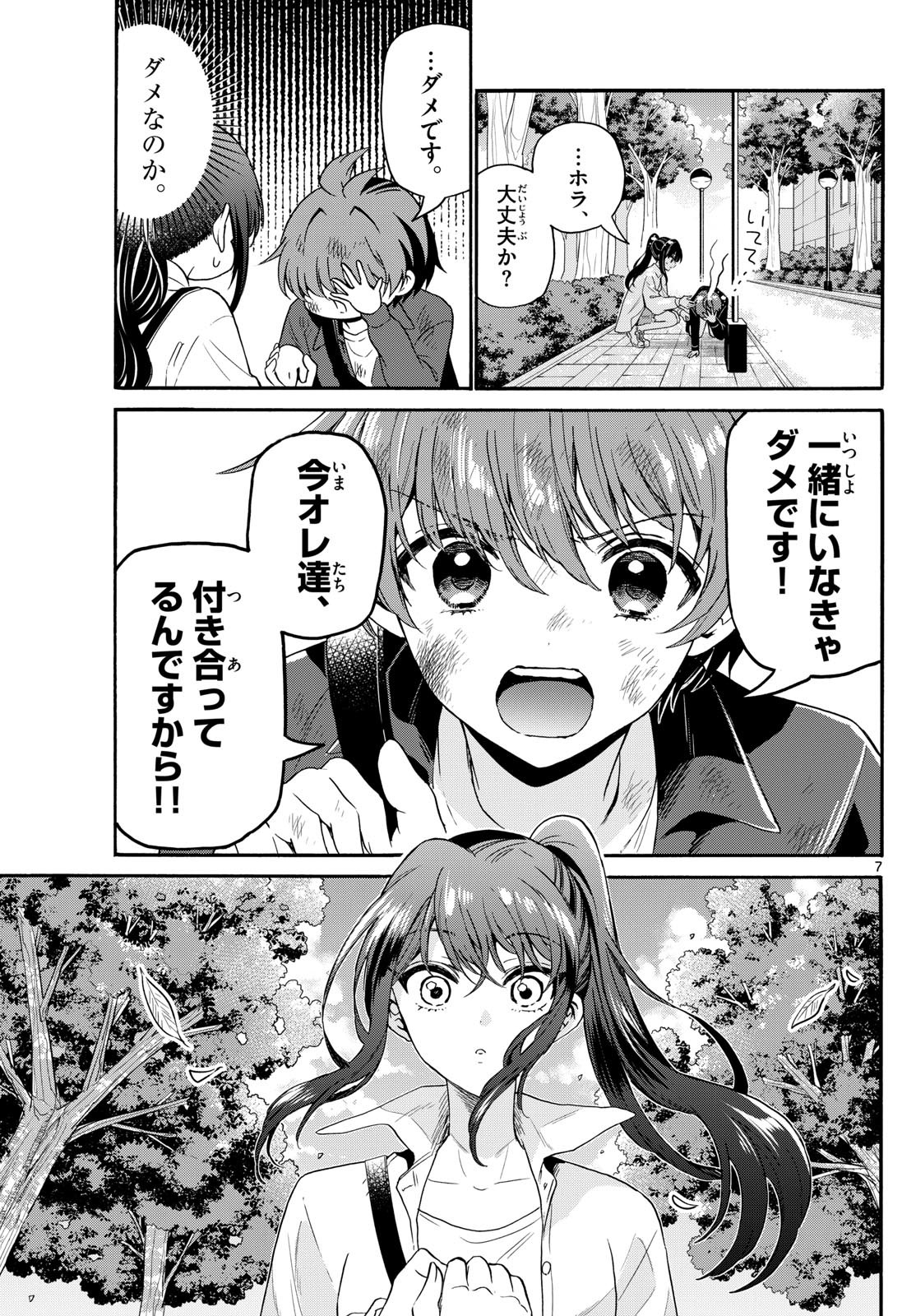 帝乃三姉妹は案外、チョロい。 Chap 148 - Next Chap 149