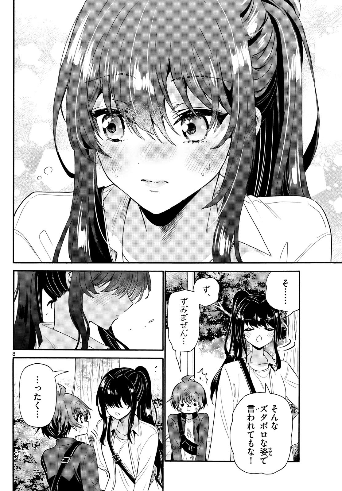 帝乃三姉妹は案外、チョロい。 Chap 148 - Next Chap 149