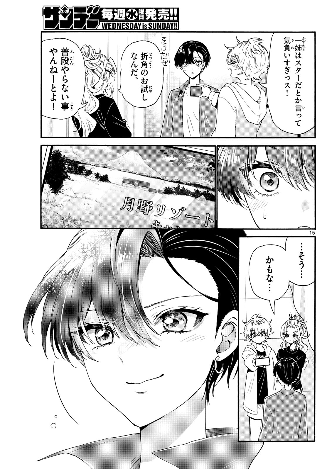 帝乃三姉妹は案外、チョロい。 Chap 149 - Next Chap 150