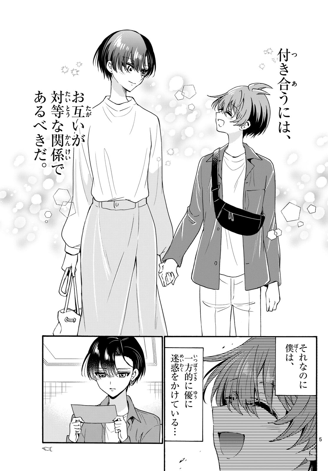 帝乃三姉妹は案外、チョロい。 Chap 149 - Next Chap 150