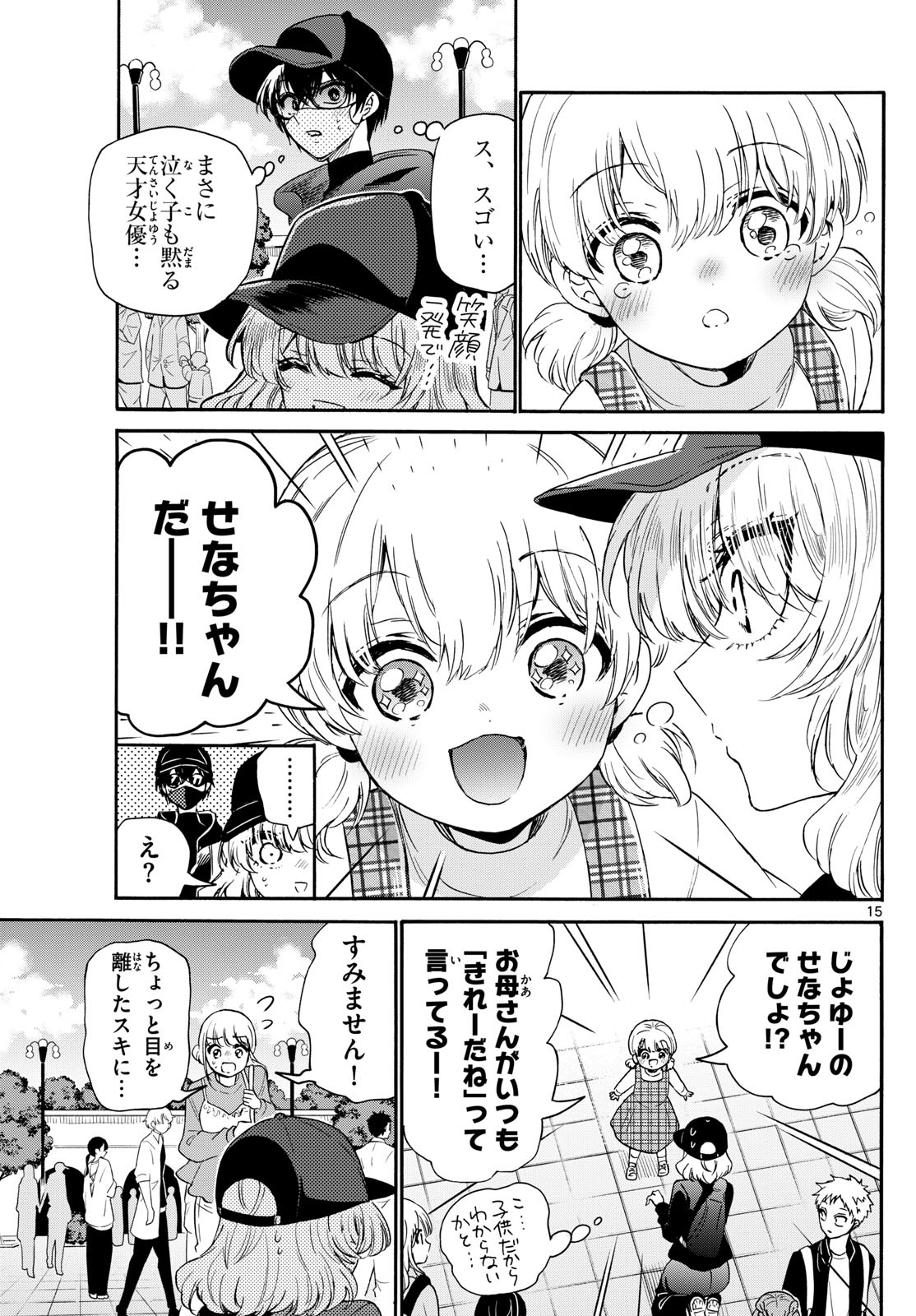 帝乃三姉妹は案外、チョロい。 Chap 144 - Next Chap 145